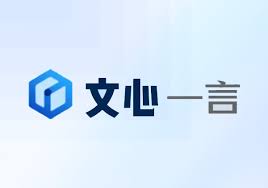 文心一言 (Ernie Bot – by Baidu)